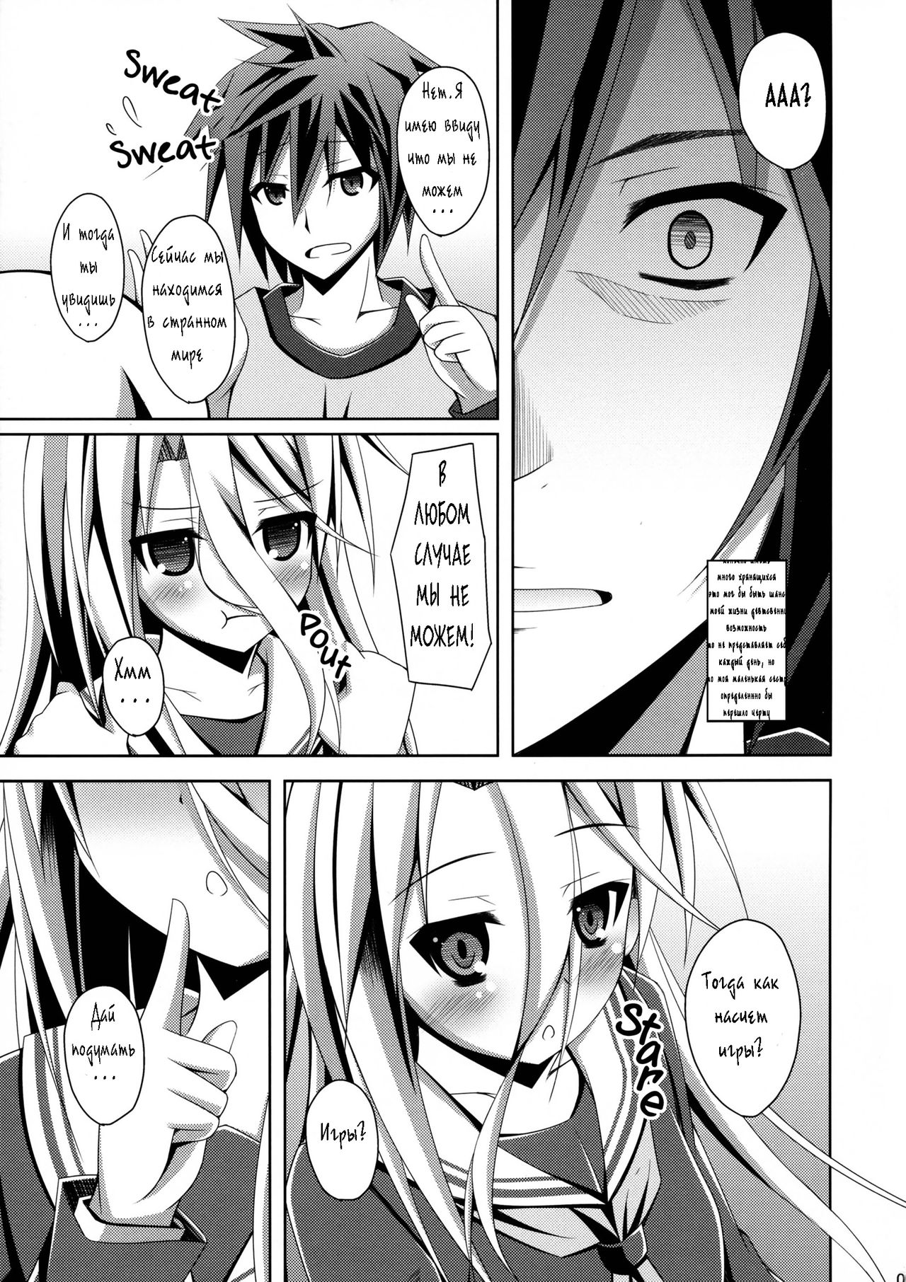 Gamer Kyoudai ga Sex o Oboeta You desu | Кажется, что брат и сестра геймеры, занялись диким сексом page 5 full