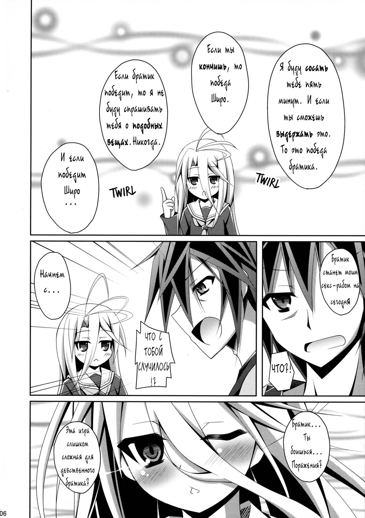 Gamer Kyoudai ga Sex o Oboeta You desu | Кажется, что брат и сестра геймеры, занялись диким сексом page 6 full