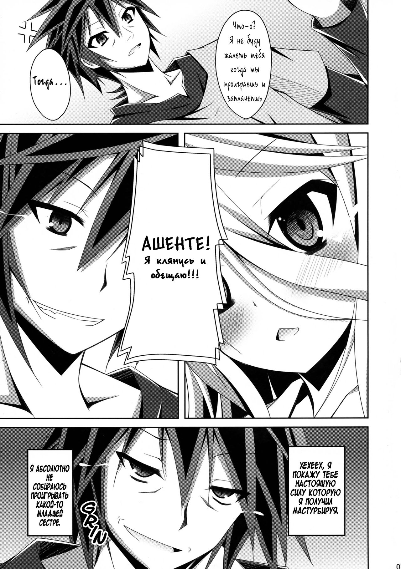 Gamer Kyoudai ga Sex o Oboeta You desu | Кажется, что брат и сестра геймеры, занялись диким сексом page 7 full