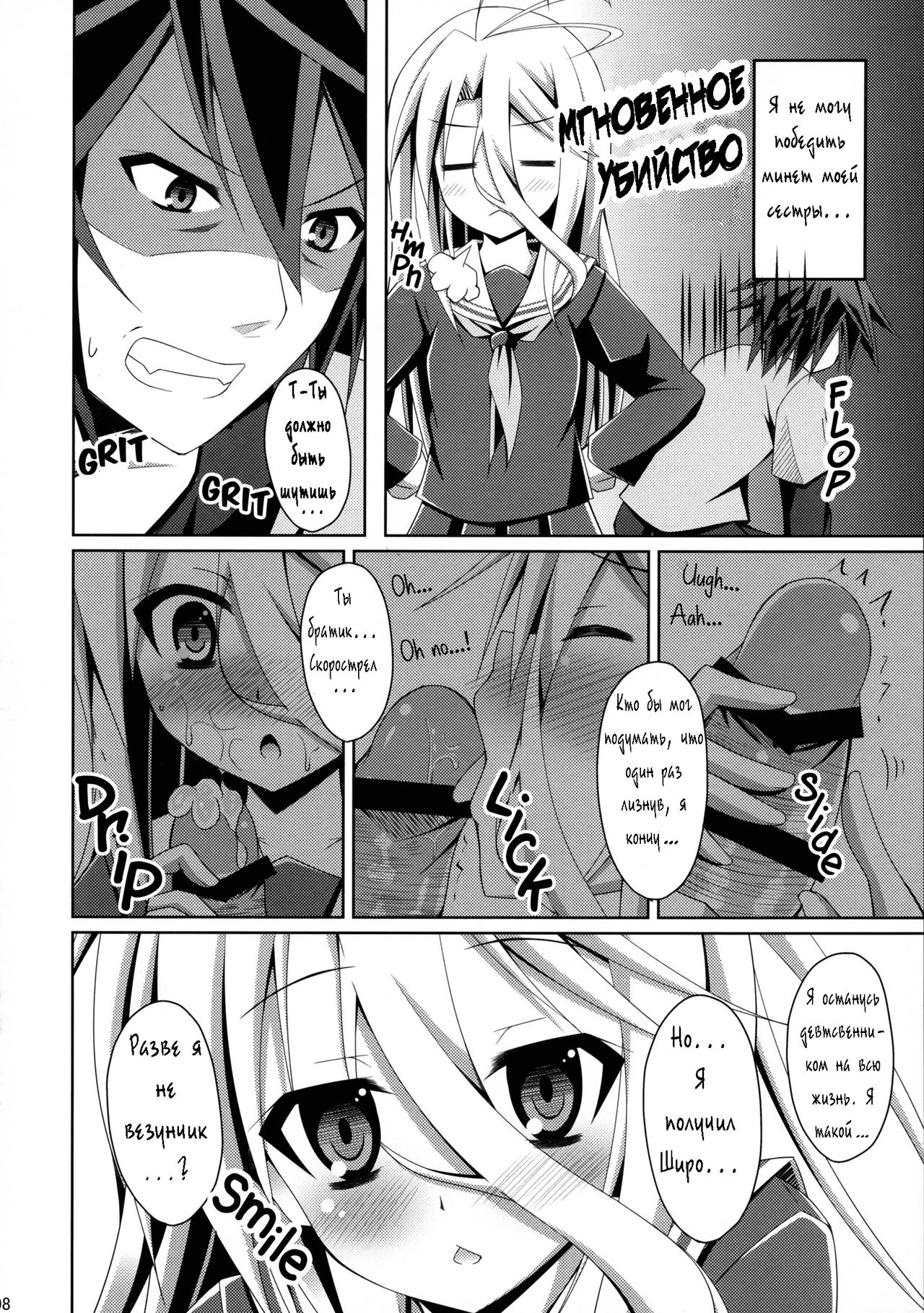 Gamer Kyoudai ga Sex o Oboeta You desu | Кажется, что брат и сестра геймеры, занялись диким сексом page 8 full