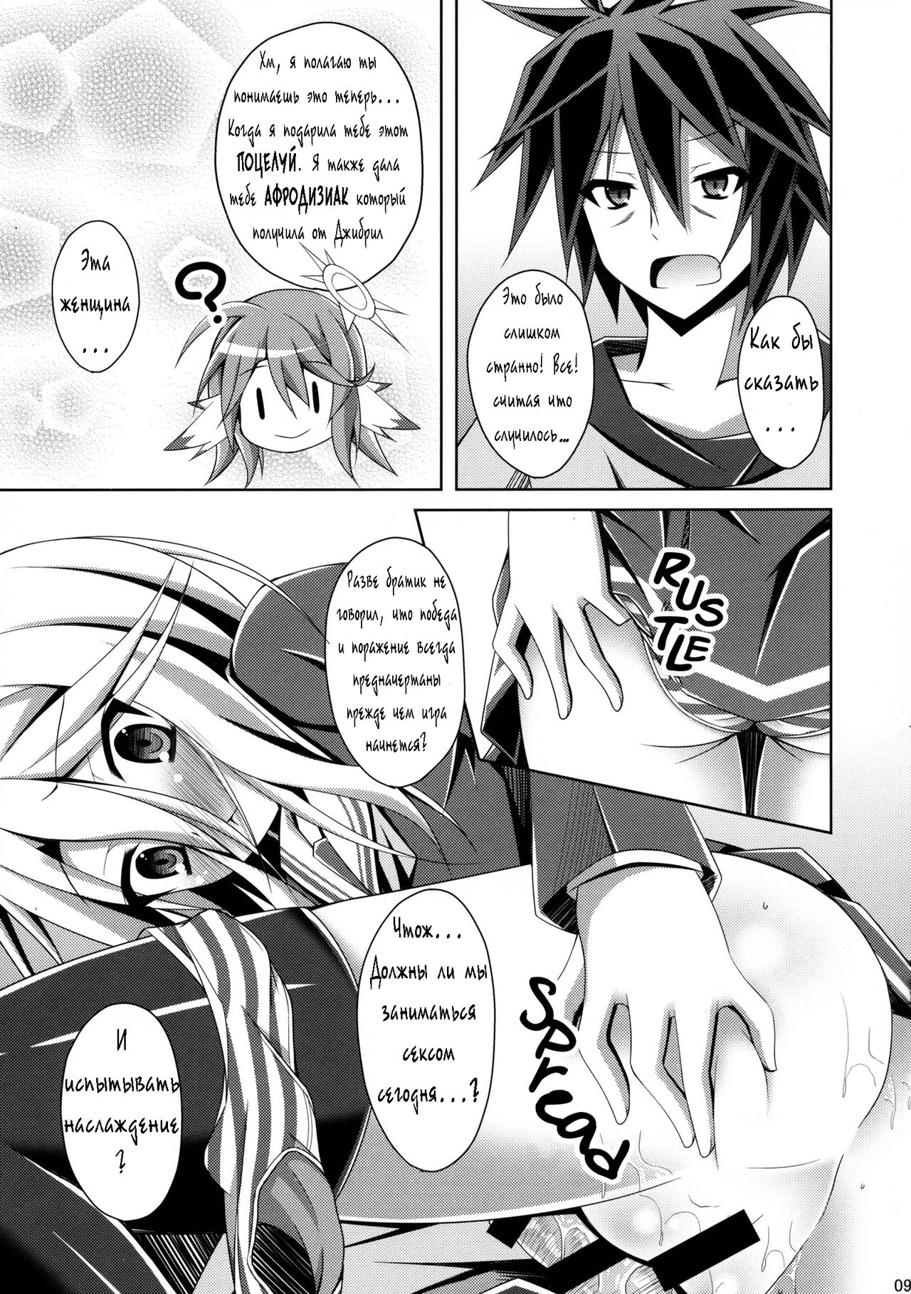 Gamer Kyoudai ga Sex o Oboeta You desu | Кажется, что брат и сестра геймеры, занялись диким сексом page 9 full