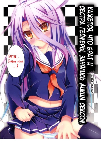 Gamer Kyoudai ga Sex o Oboeta You desu | Кажется, что брат и сестра геймеры, занялись диким сексом cover