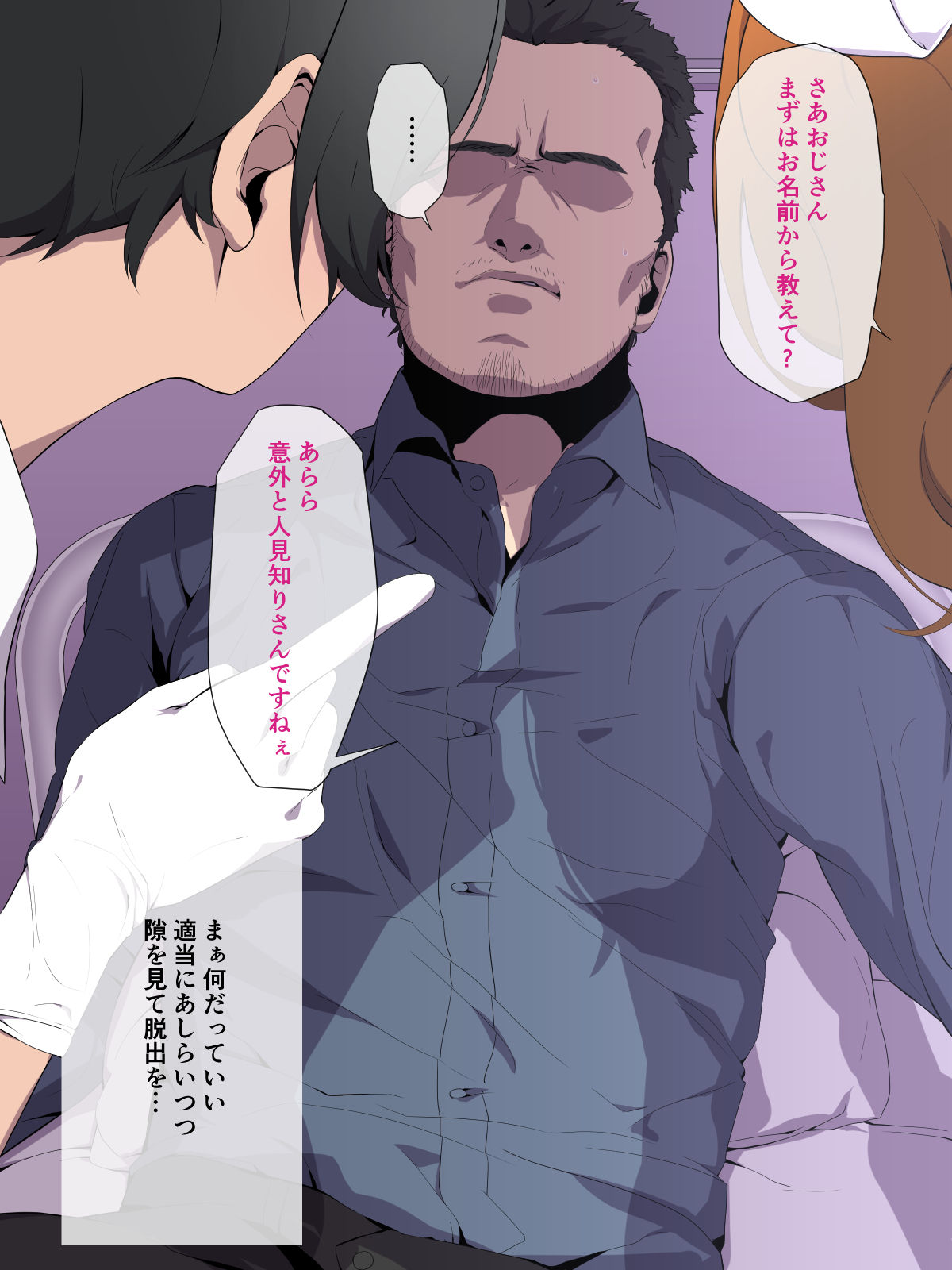 Spy no Oji-san Kakugo Shite ne! Boku-tachi Goumon Jinmon Brothers page 10 full