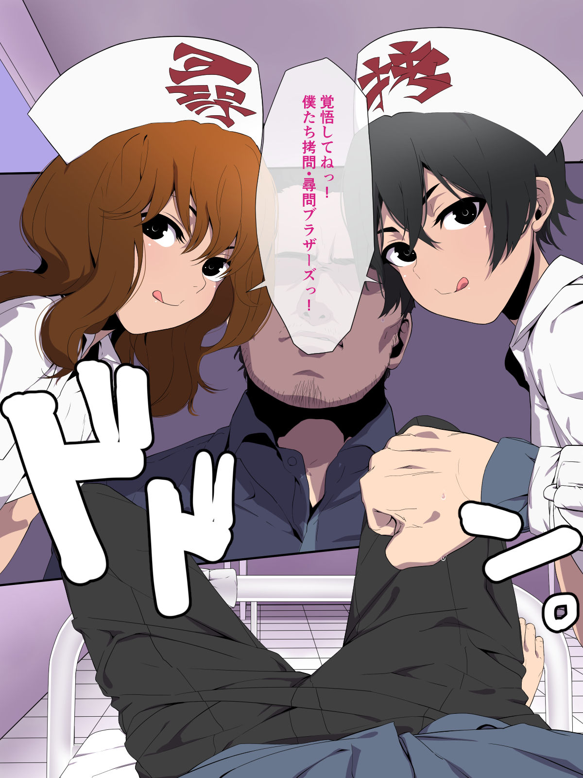 Spy no Oji-san Kakugo Shite ne! Boku-tachi Goumon Jinmon Brothers page 3 full