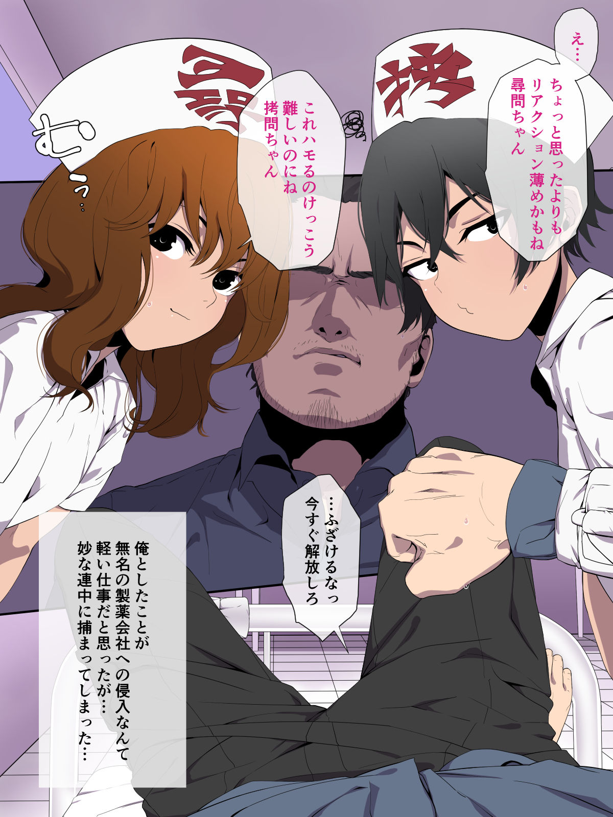 Spy no Oji-san Kakugo Shite ne! Boku-tachi Goumon Jinmon Brothers page 5 full