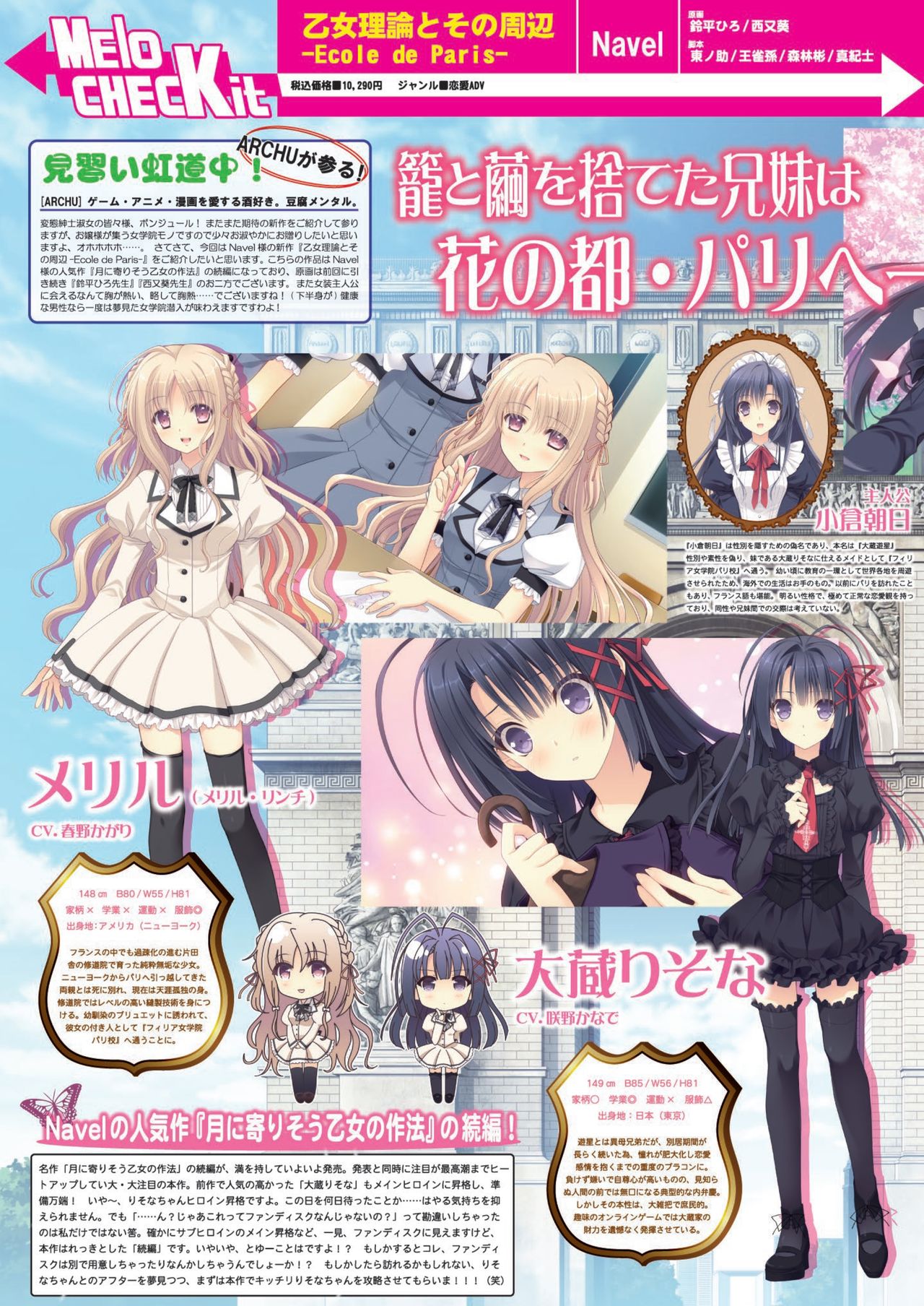 月刊めろメロ 2013年7月号 page 10 full