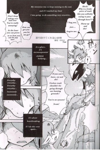 Dare mo Tasukete Kurenari Sekai | Tennen and the stubborn Oka Alternate ending cover