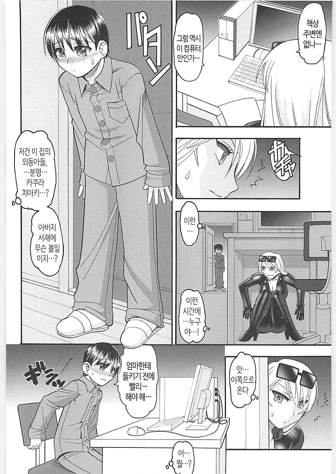 Onna Spy Fuji Mineko - Lady Intelligence officer Mineko Fuji page 6 full