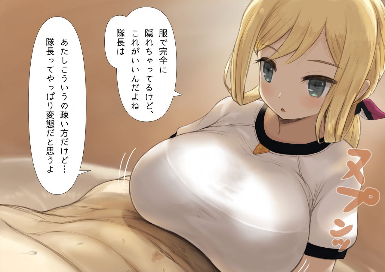 Rita H Taisoufuku Paizuri page 4 full