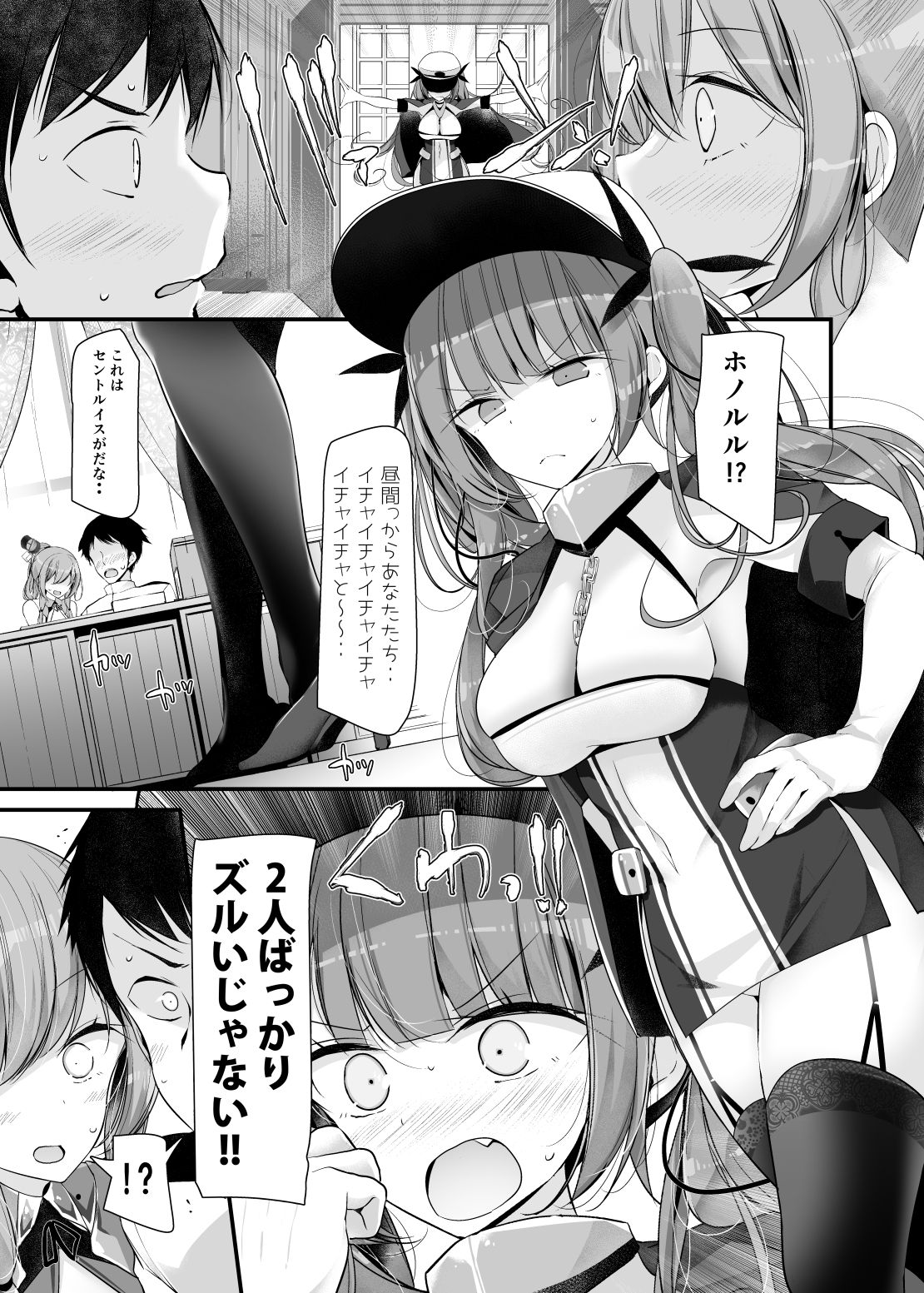 Gokkun Lane page 6 full