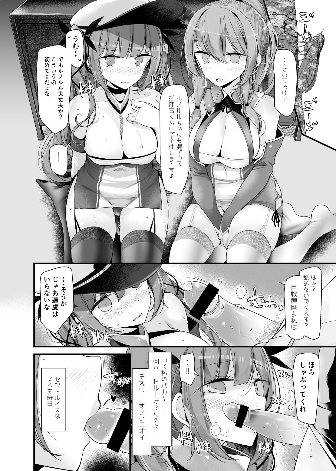 Gokkun Lane page 7 full