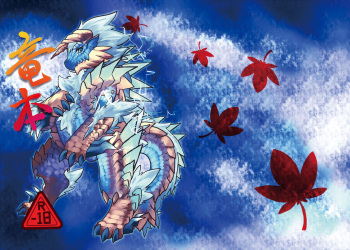 Ryuu Bon cover