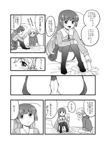 Kodomo LeoSophi cover