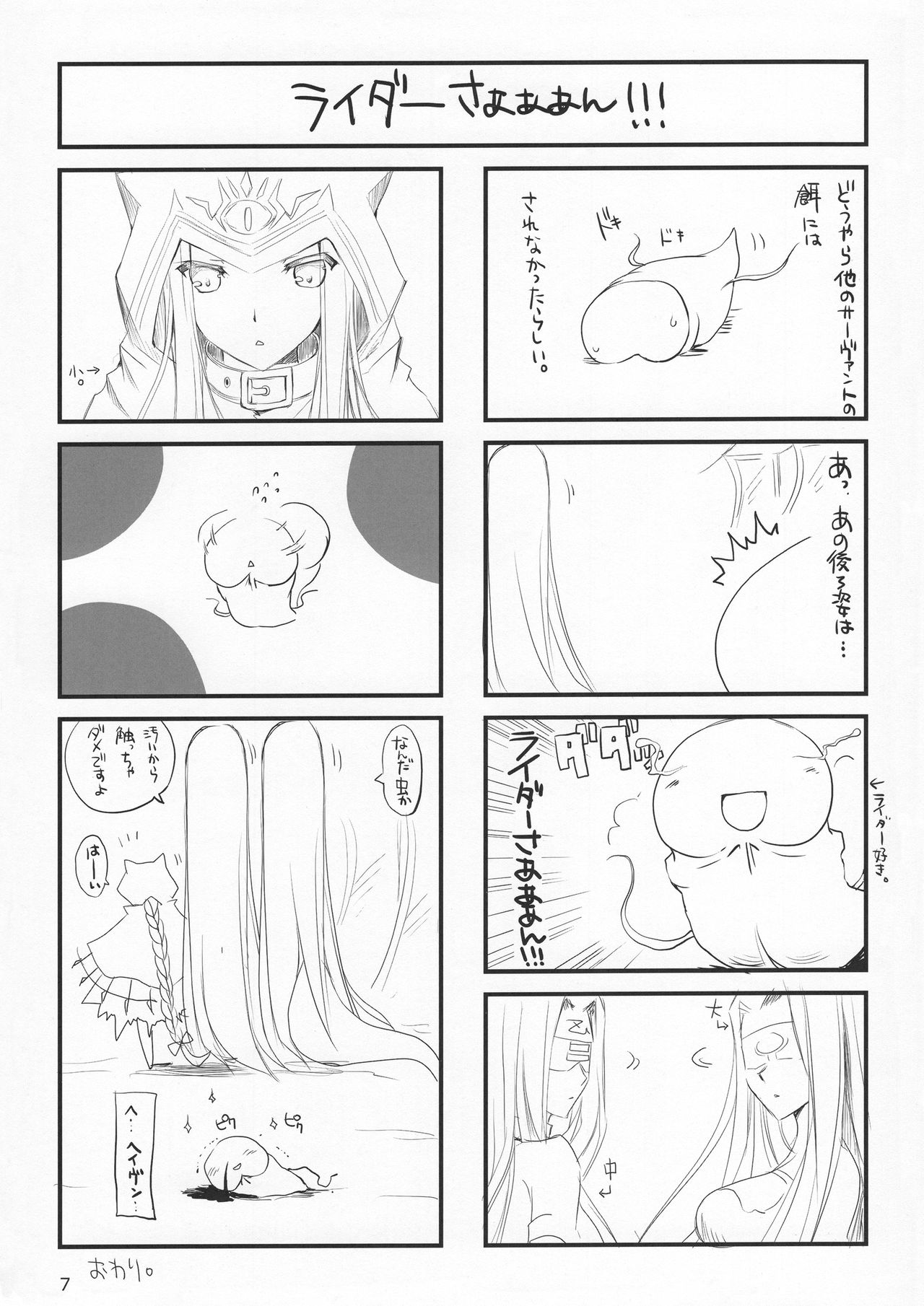 Udonko 16 page 7 full