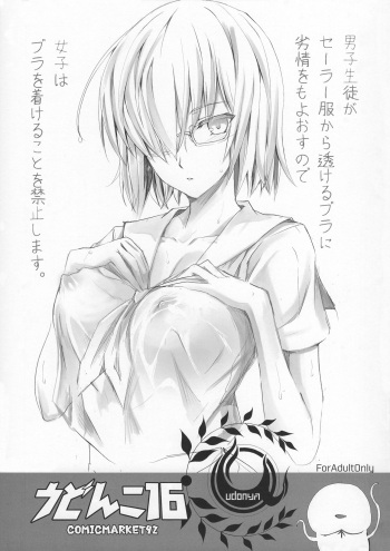 Udonko 16 cover