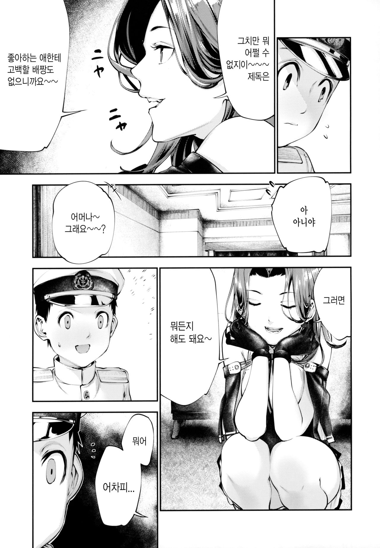Tatsuta-chan to Love Doll Gokko page 4 full