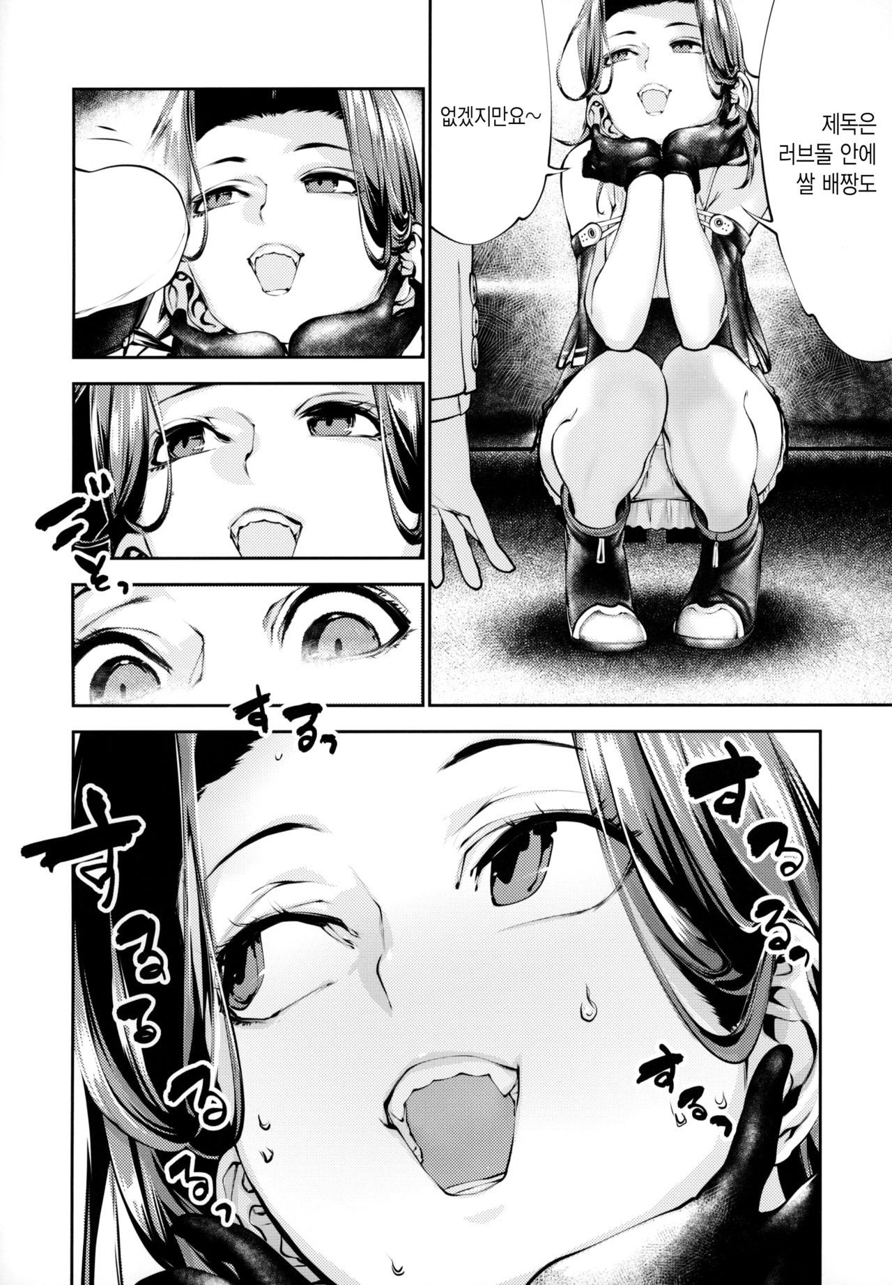 Tatsuta-chan to Love Doll Gokko page 5 full