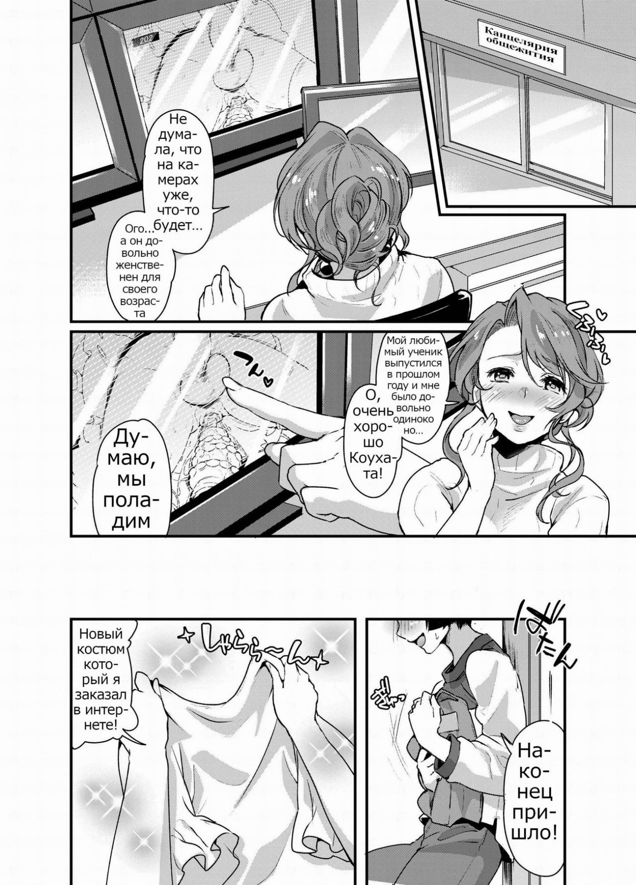 Futanari Ryoubo-san to Mesuiki Josou Danshi page 10 full