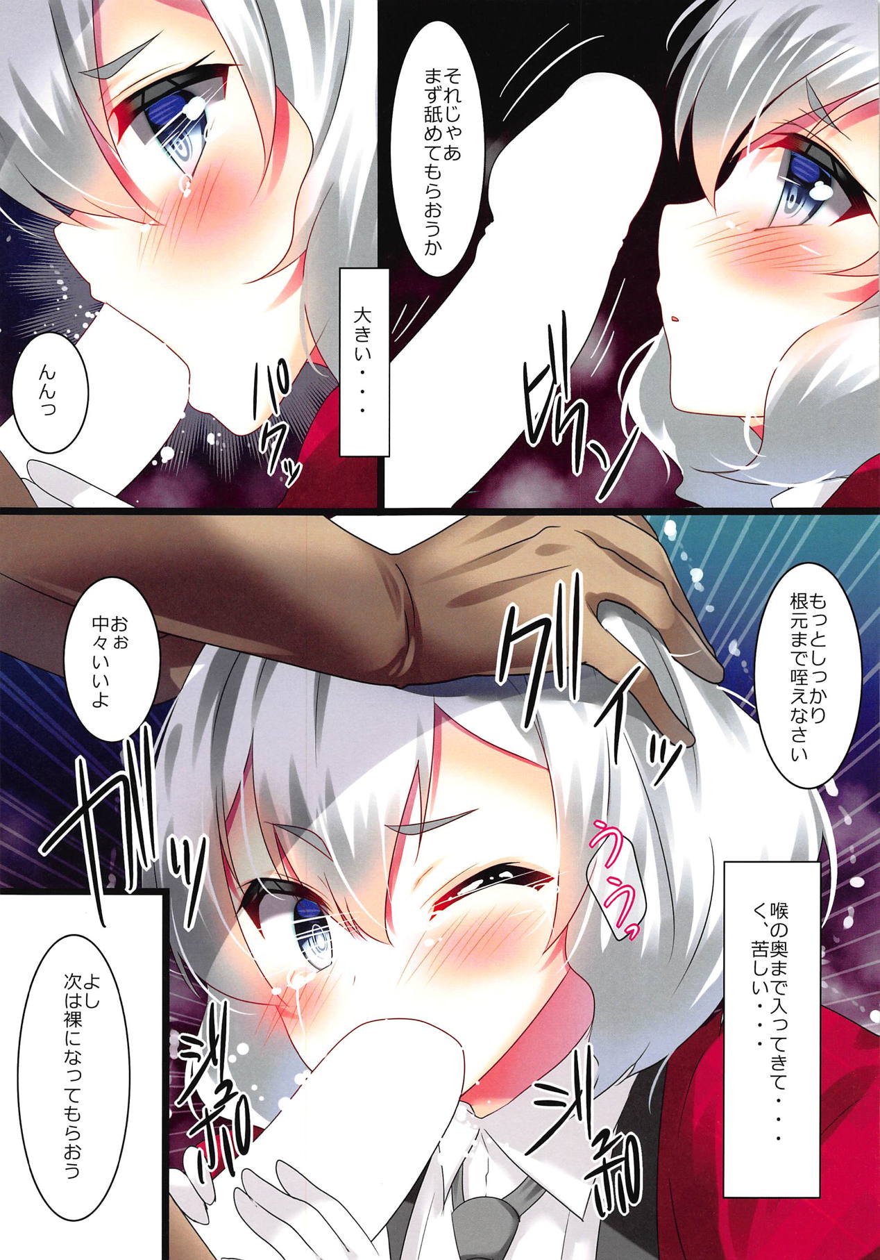 Junko-chan no Himitsu page 4 full