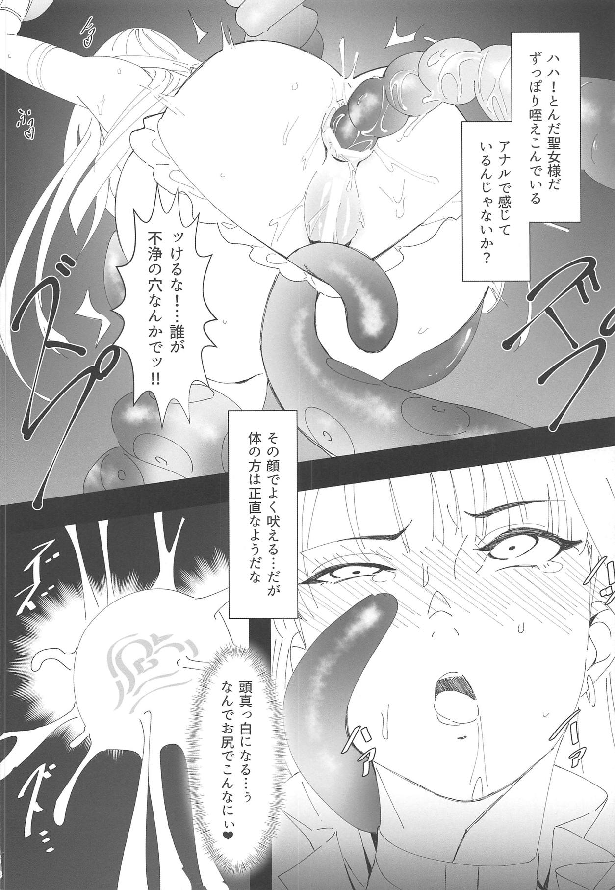 Tekken Seijo vs Inbaku Kaima page 7 full