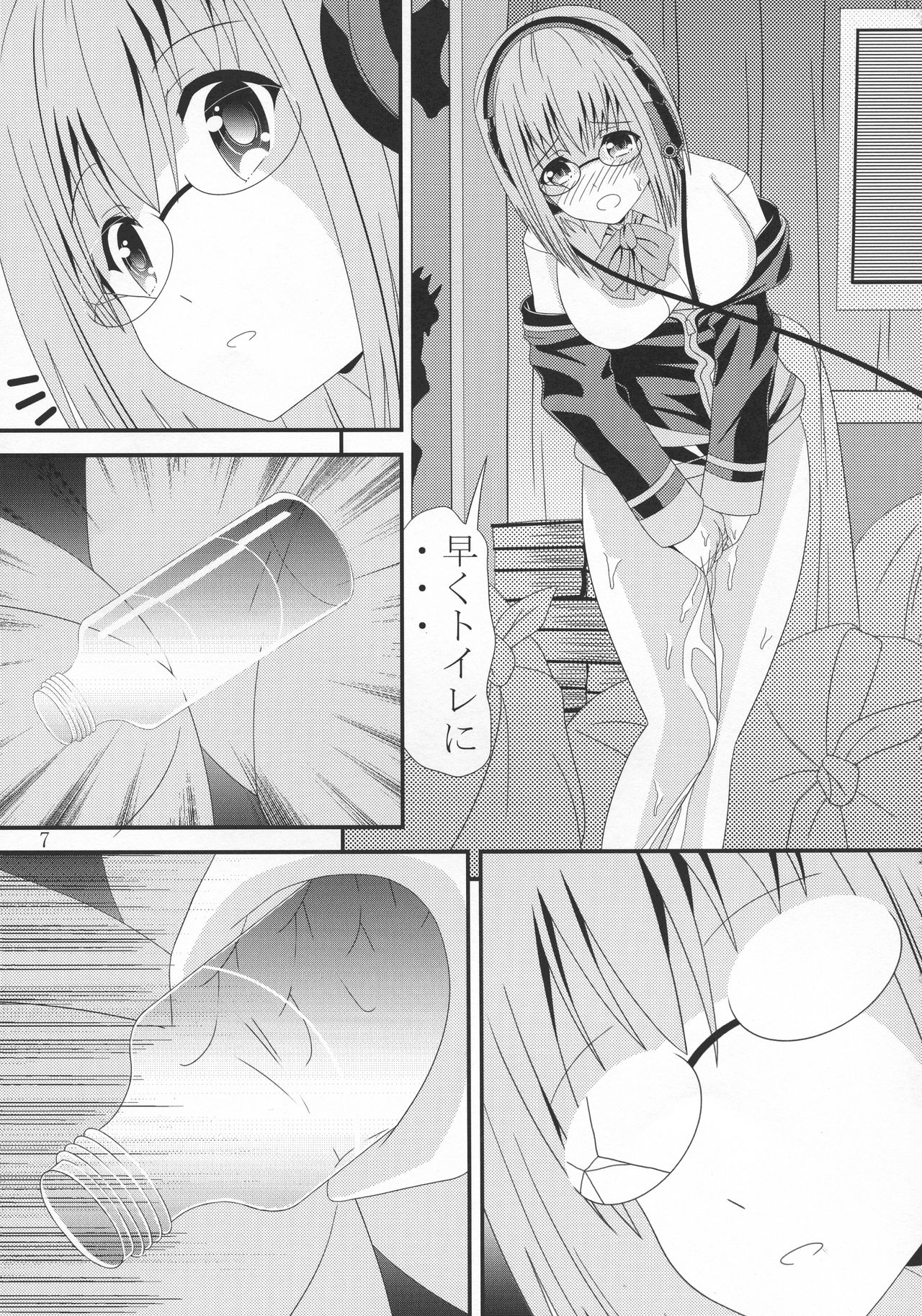 Akane-chan no PET Bottle page 7 full
