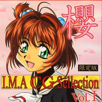 Sakura Vol.I Genteiban I.M.A CG Sellection cover
