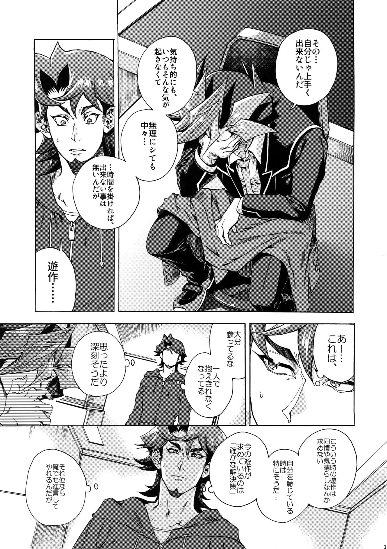 Minaide Kure Kusanagi-san page 10 full