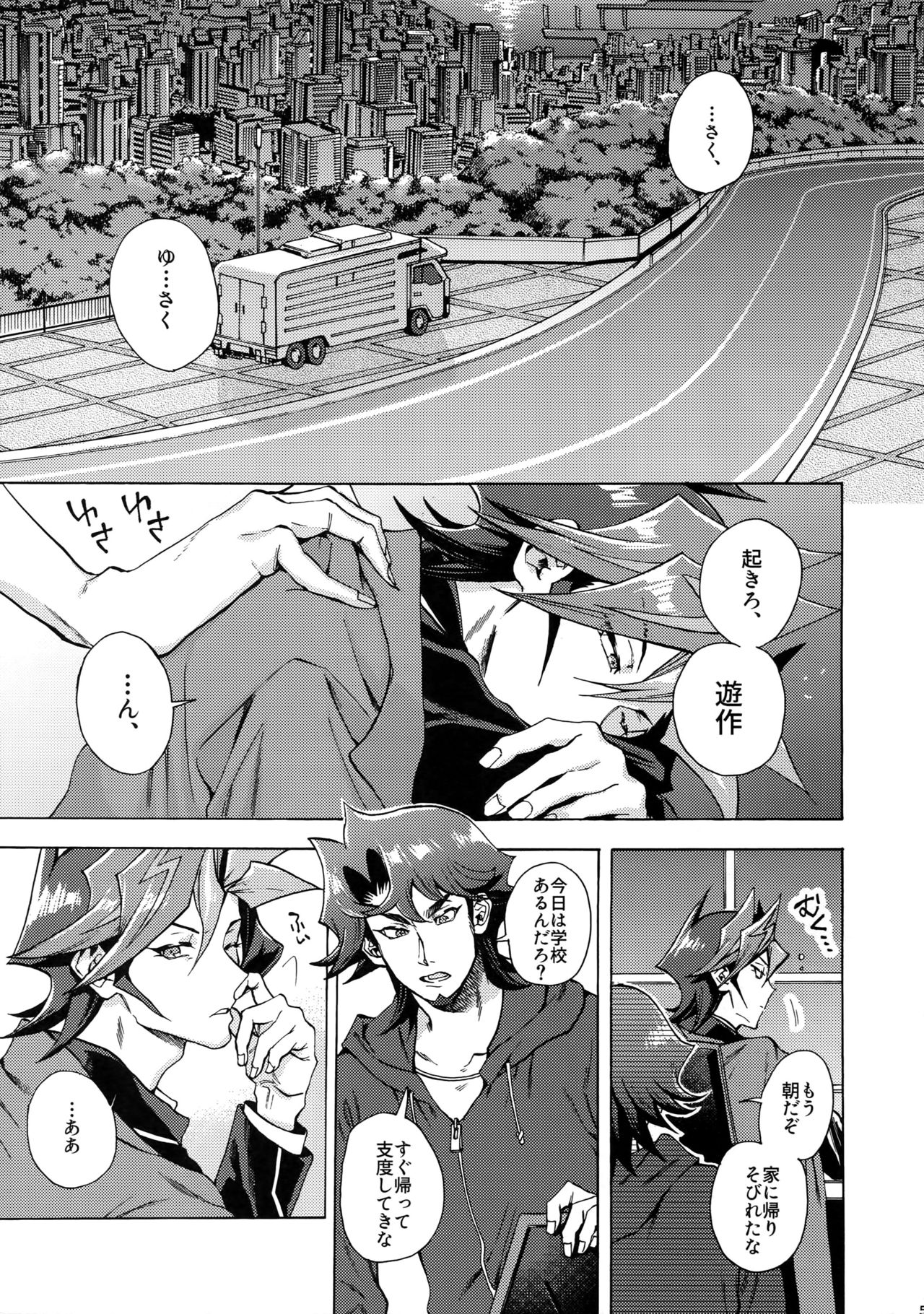 Minaide Kure Kusanagi-san page 4 full