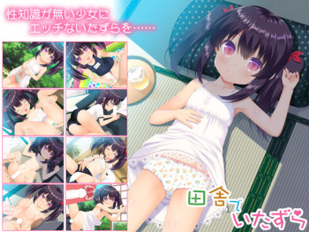 Inaka de Itazura cover