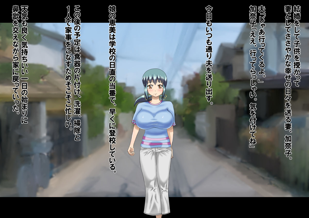 Kyonyuu Hahako o NTR de Maso Buta ni Choukyou suru Kiroku page 2 full