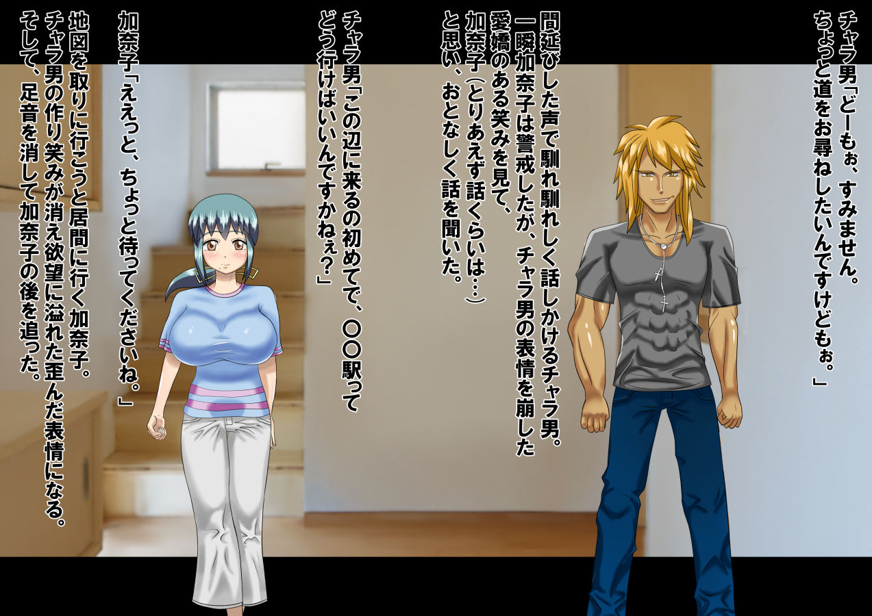 Kyonyuu Hahako o NTR de Maso Buta ni Choukyou suru Kiroku page 5 full