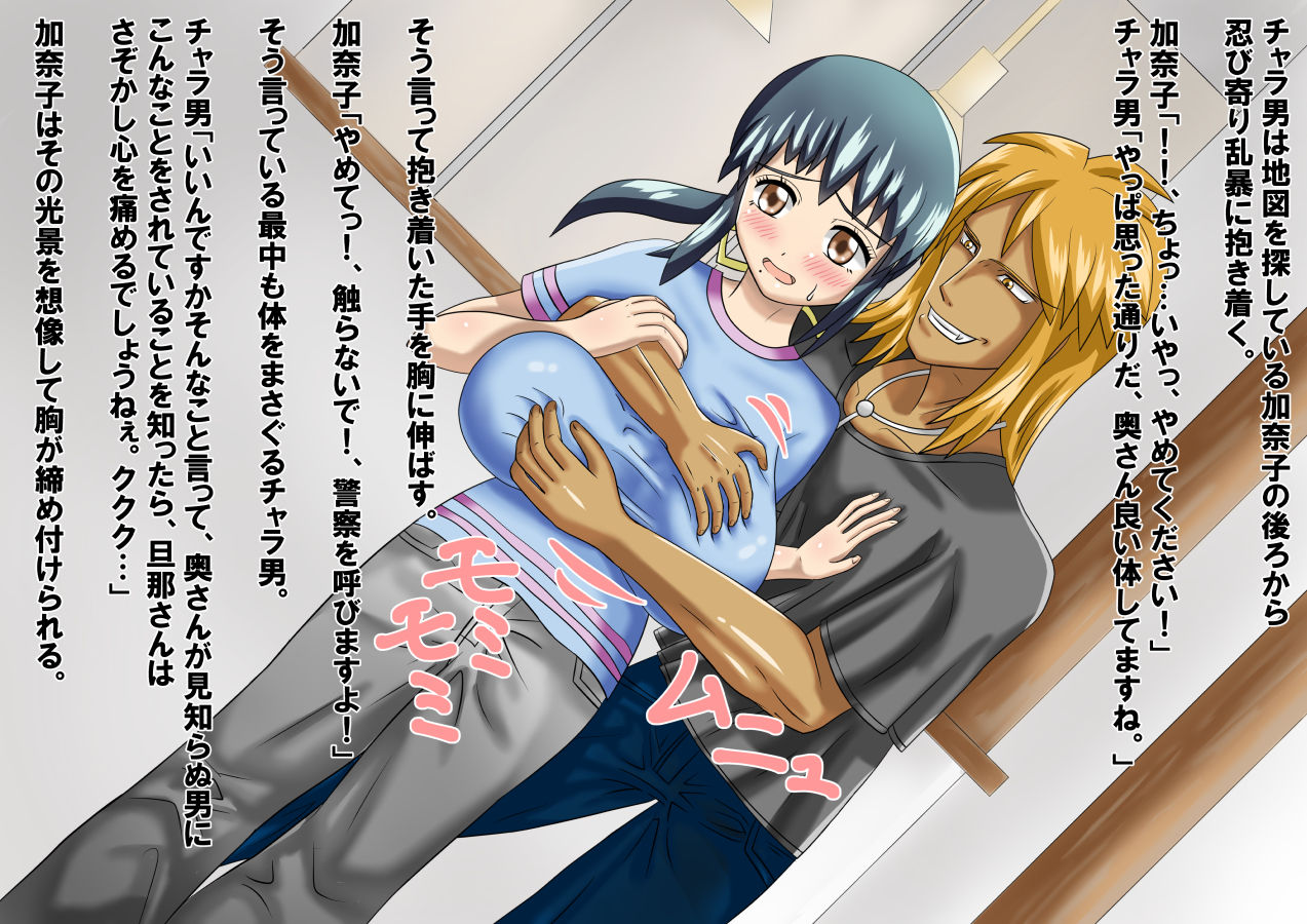 Kyonyuu Hahako o NTR de Maso Buta ni Choukyou suru Kiroku page 6 full