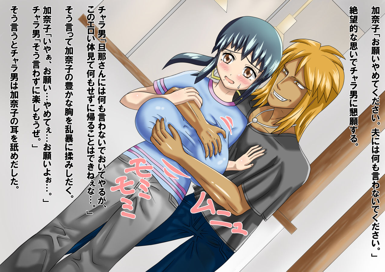 Kyonyuu Hahako o NTR de Maso Buta ni Choukyou suru Kiroku page 7 full