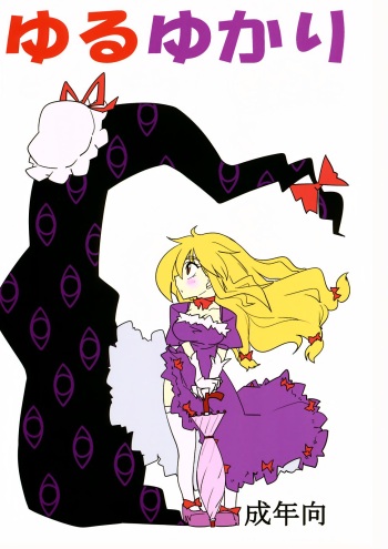 Yuru Yukari cover