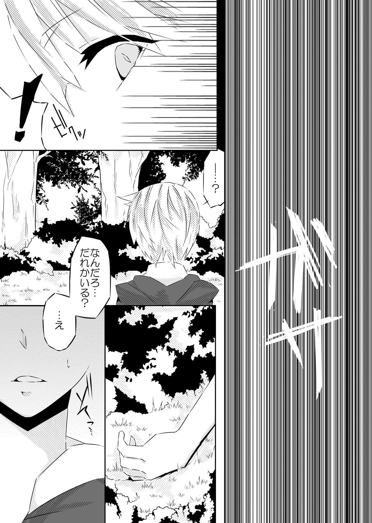 Ookami-san to Akazukin page 8 full