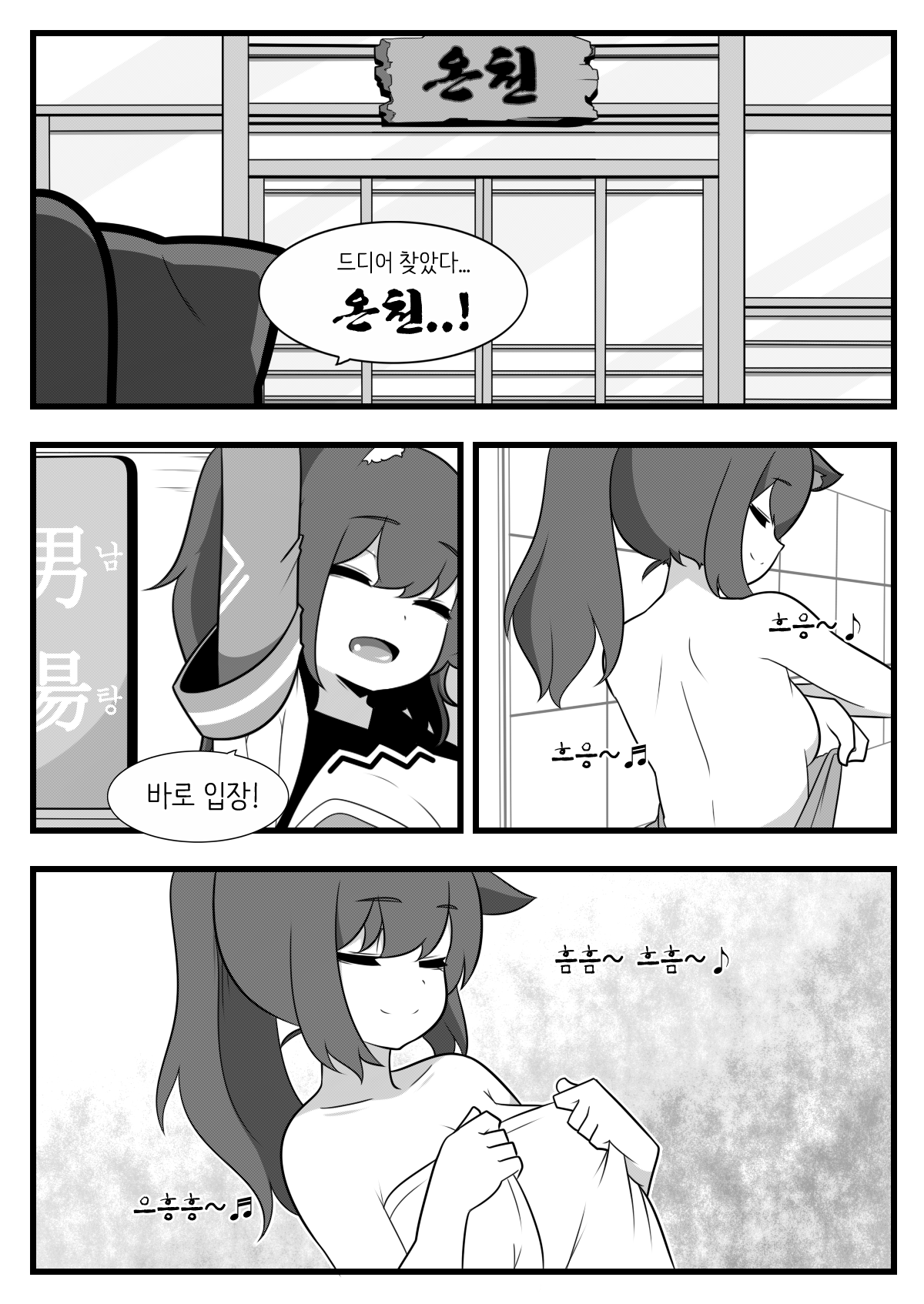 Commission Manhwa 19 page 1 full