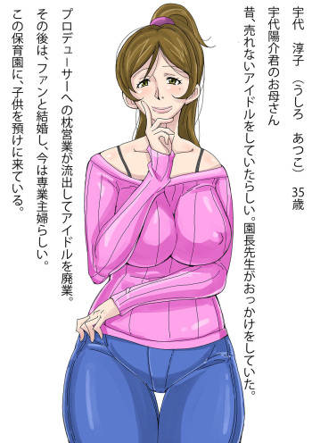 ゲスママ不貞日記 宇代淳子 カラー差分3枚 昔のイラスト4枚 cover