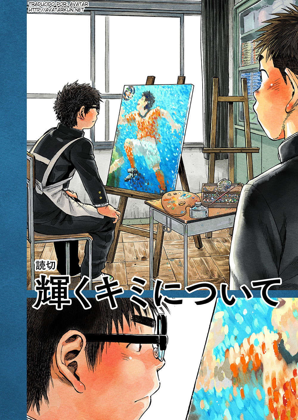 Kagayaku Kimi ni Tsuite page 2 full