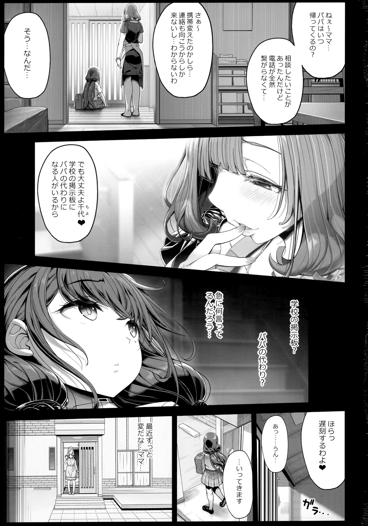 Tanetsuke Oji-san no JC Sennou Appli page 2 full