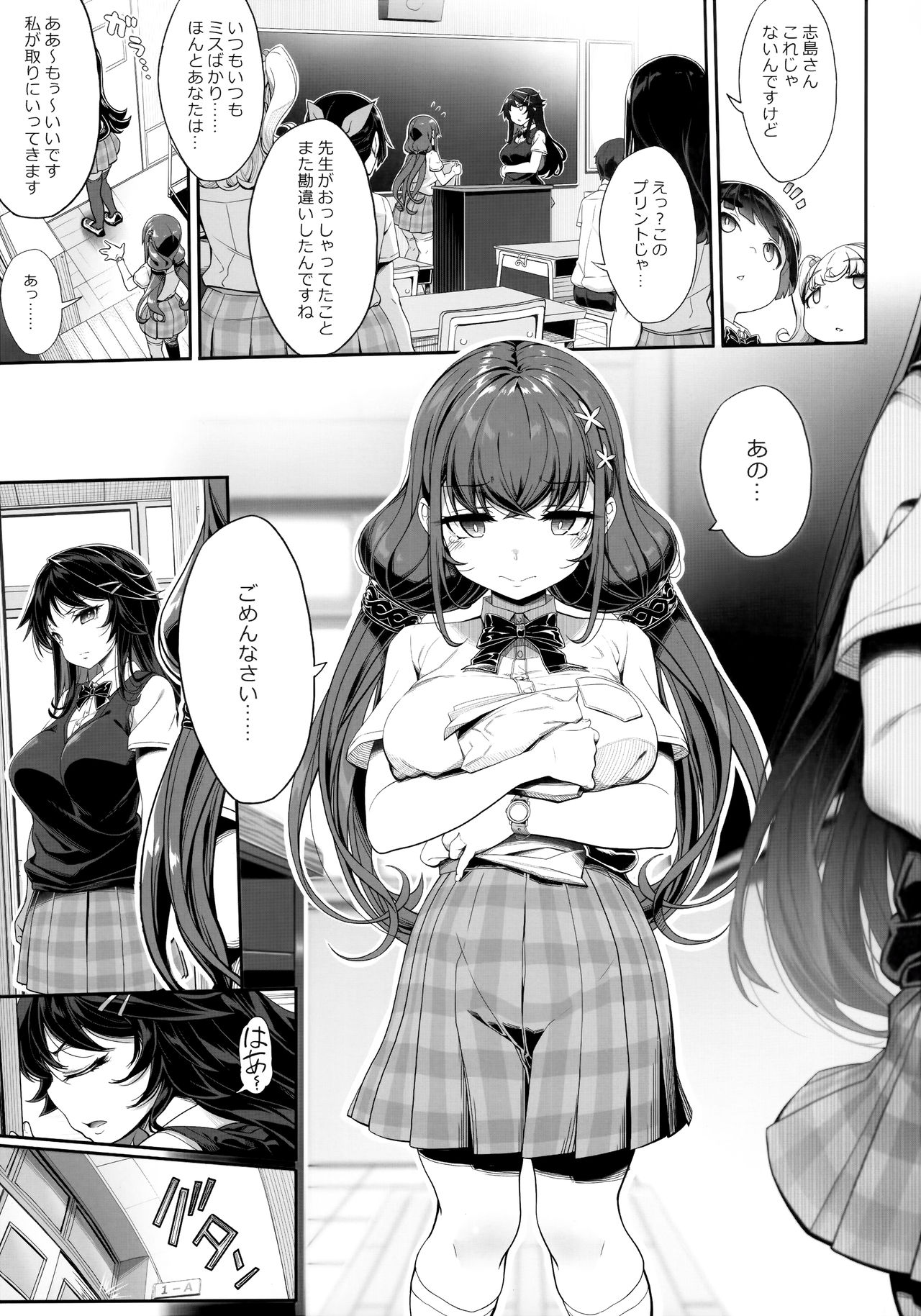 Tanetsuke Oji-san no JC Sennou Appli page 4 full