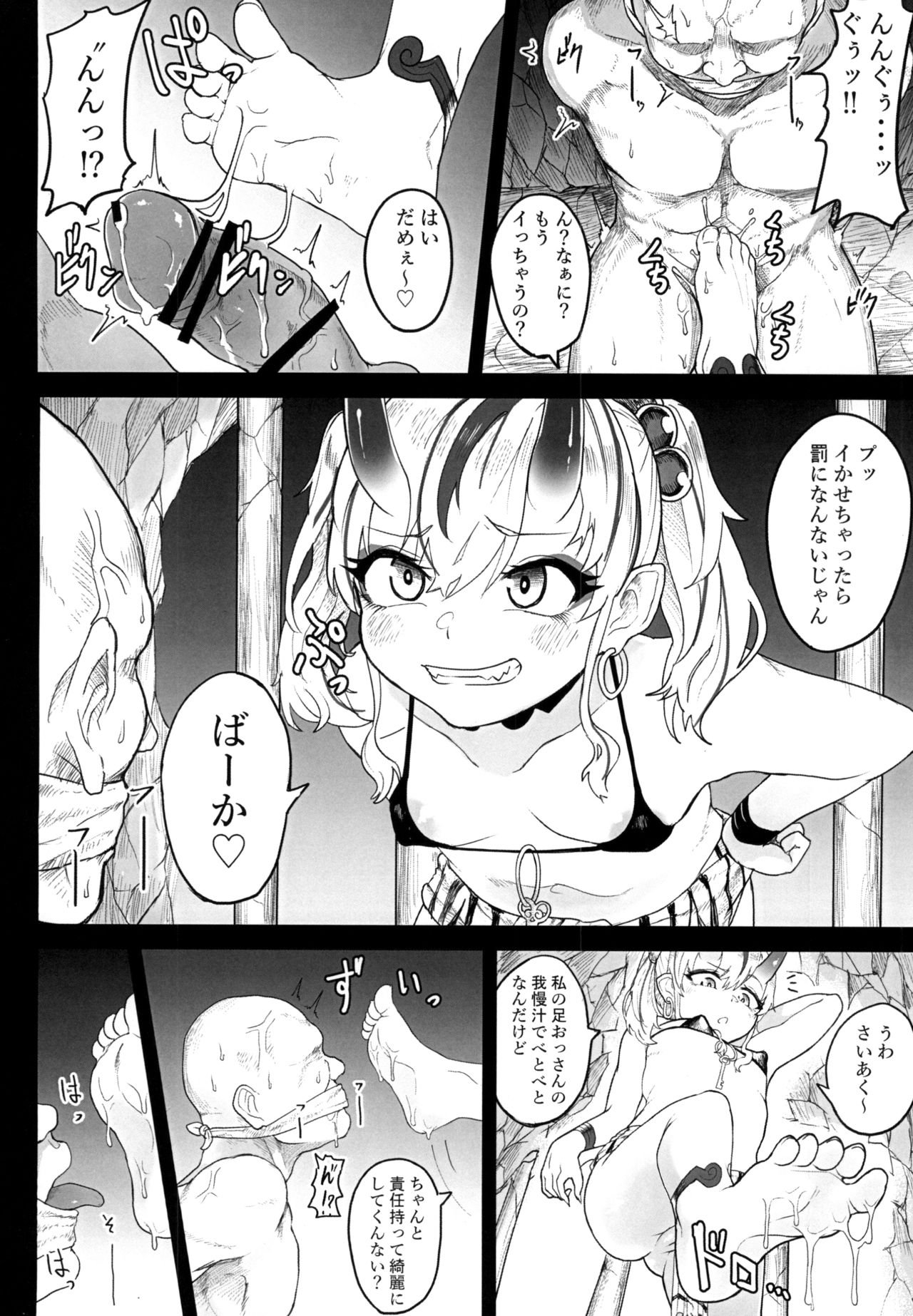 Onigashima Keimusho e Youkoso page 4 full