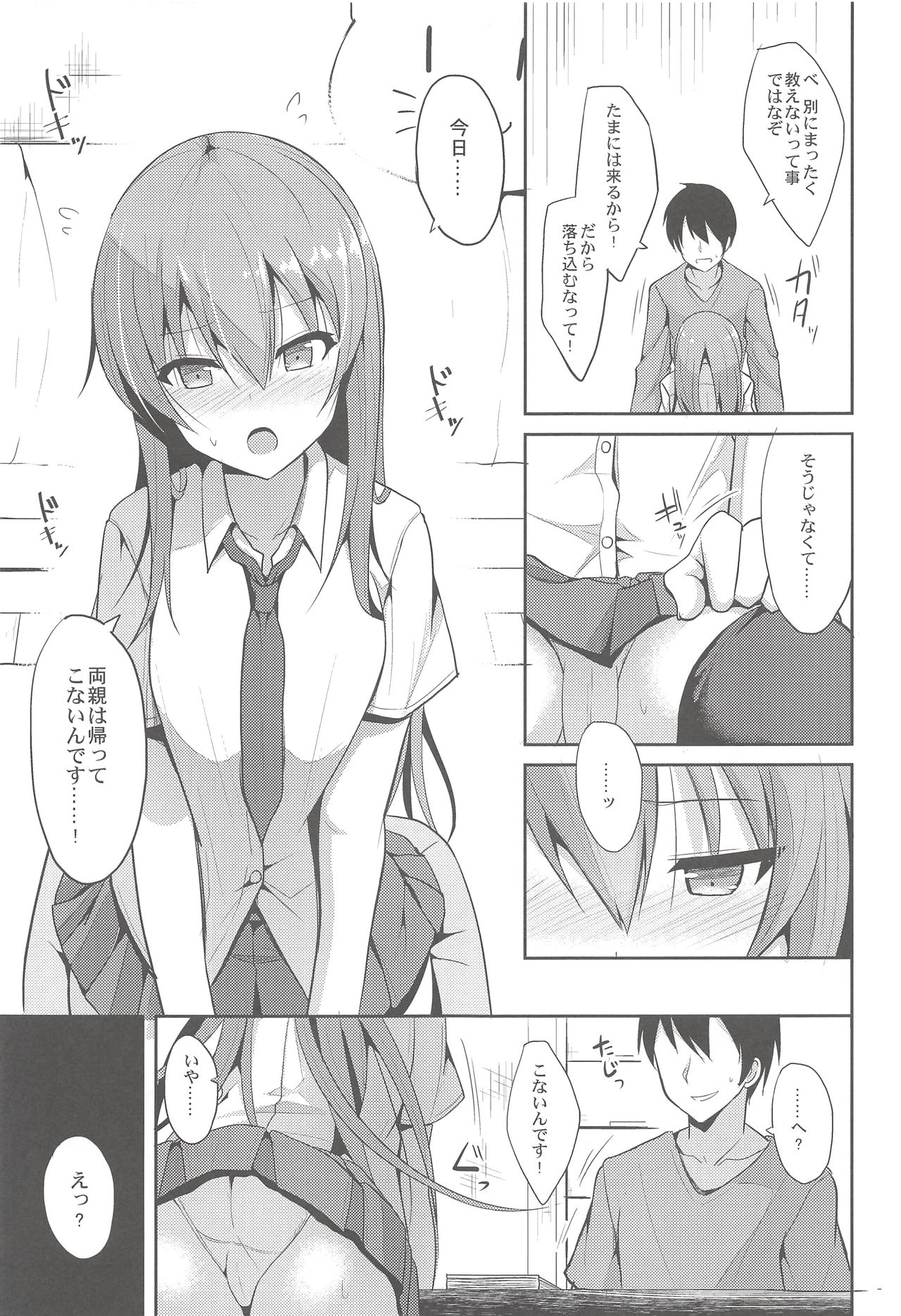Iyashi Style 2 page 6 full