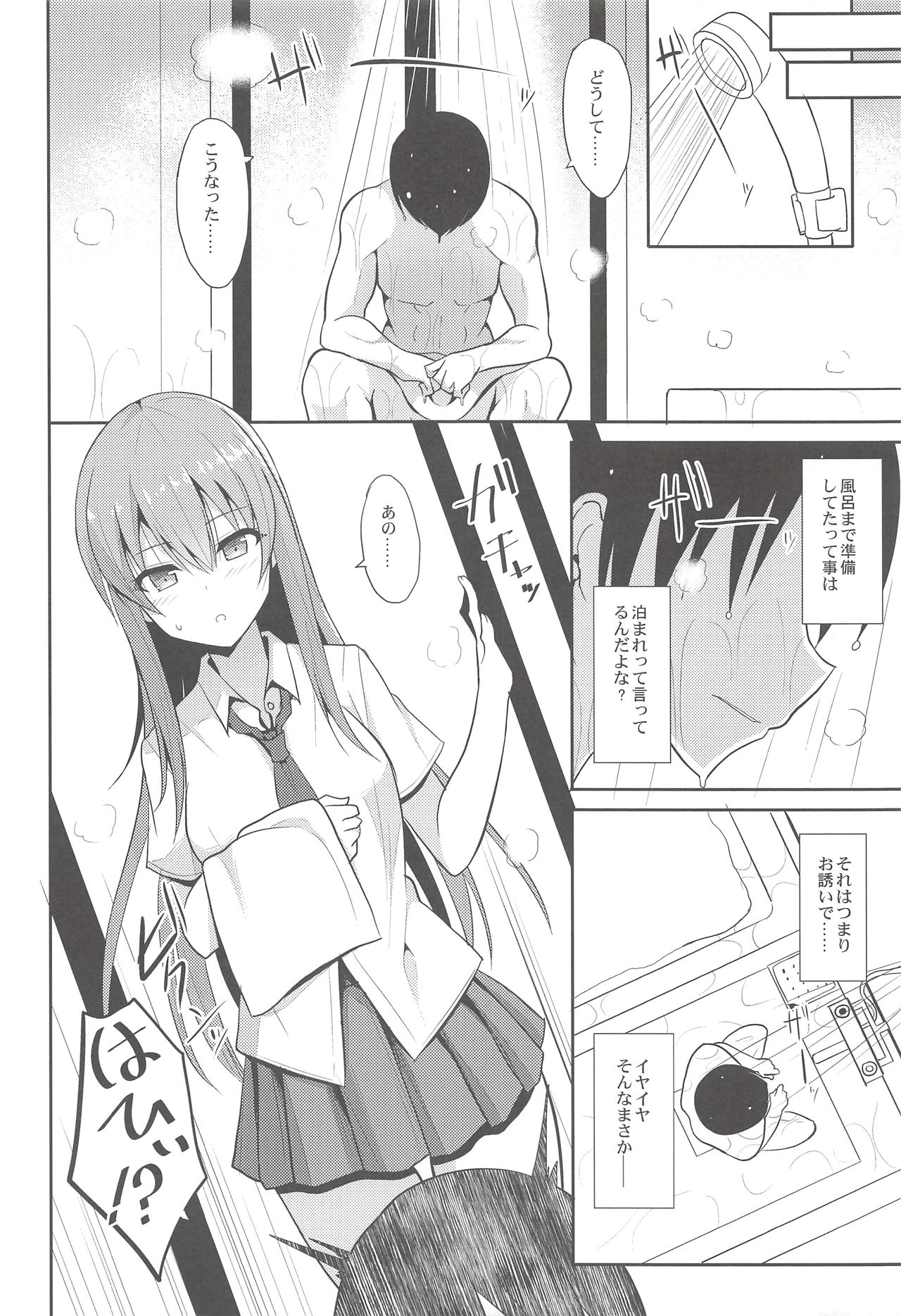 Iyashi Style 2 page 7 full