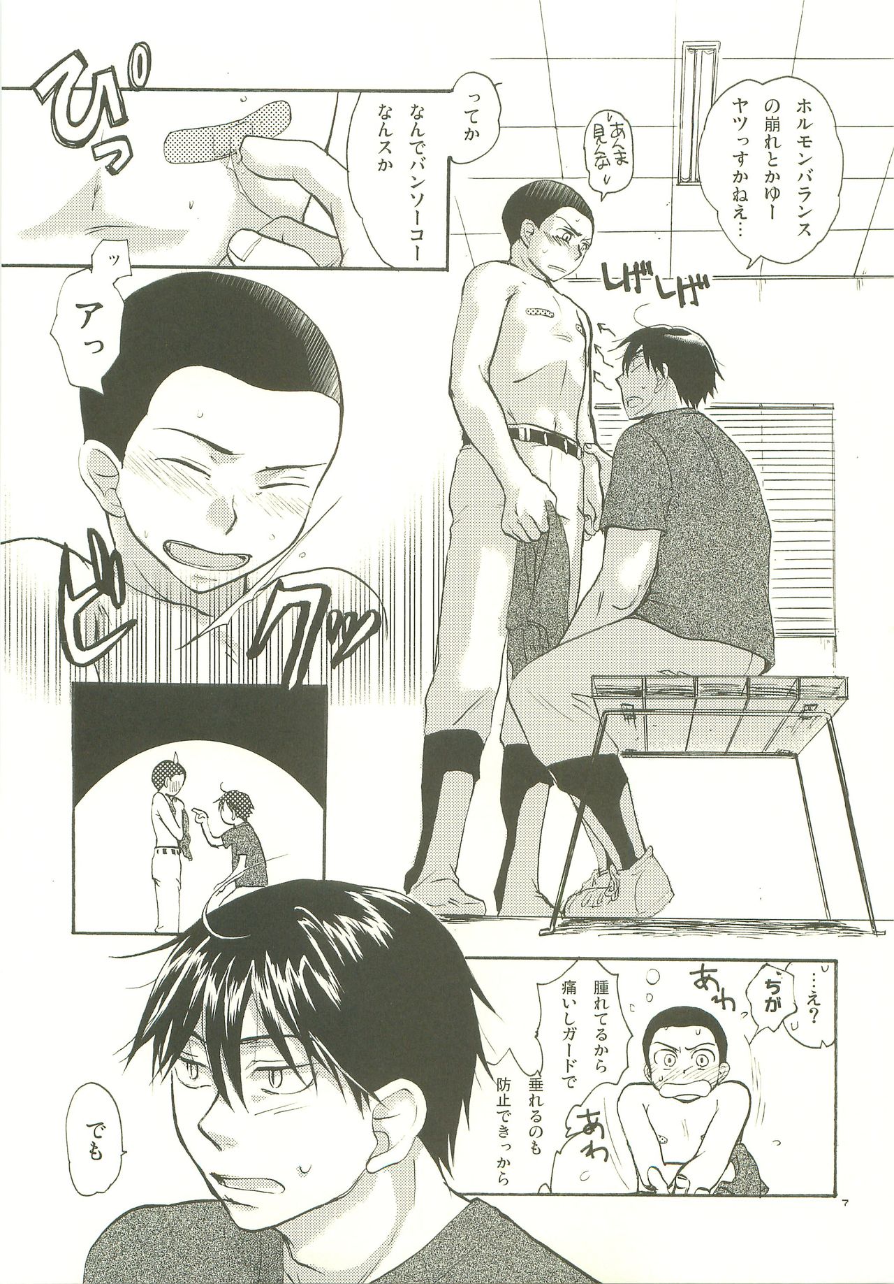 Musashino Ichiban Shibori page 6 full