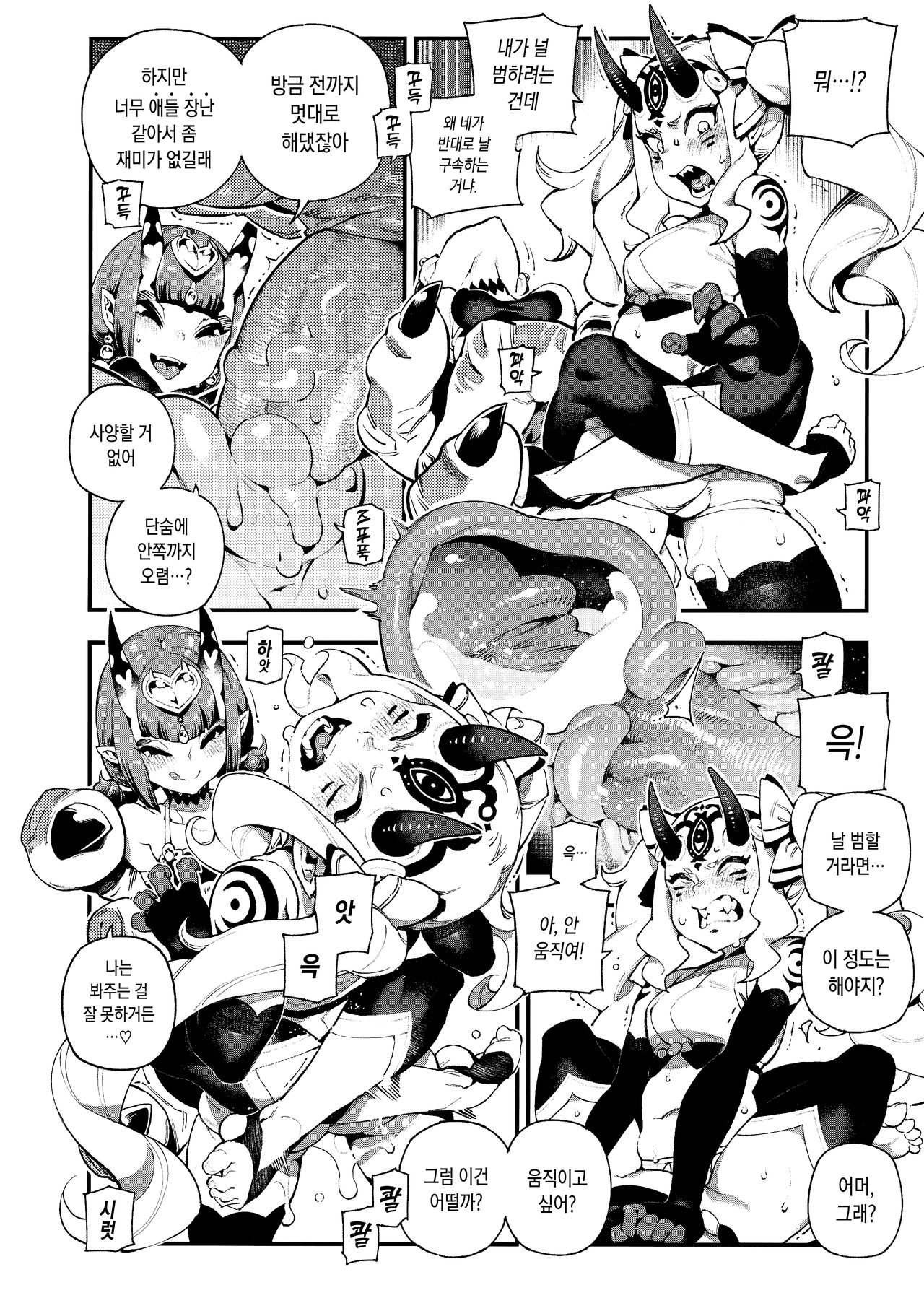 CHALDEA MANIA - Oni &amp; Ma page 10 full