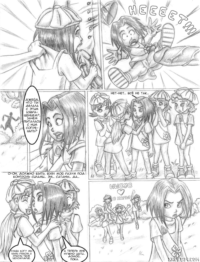 Final Battle for The Talismans | Последняя битва за талисманы page 5 full