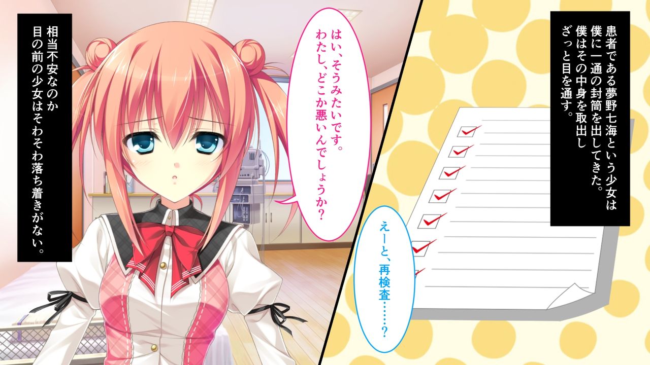 Kenkou Shindan ni Kita JK wa Nando datte Boku ni Damasareru page 10 full
