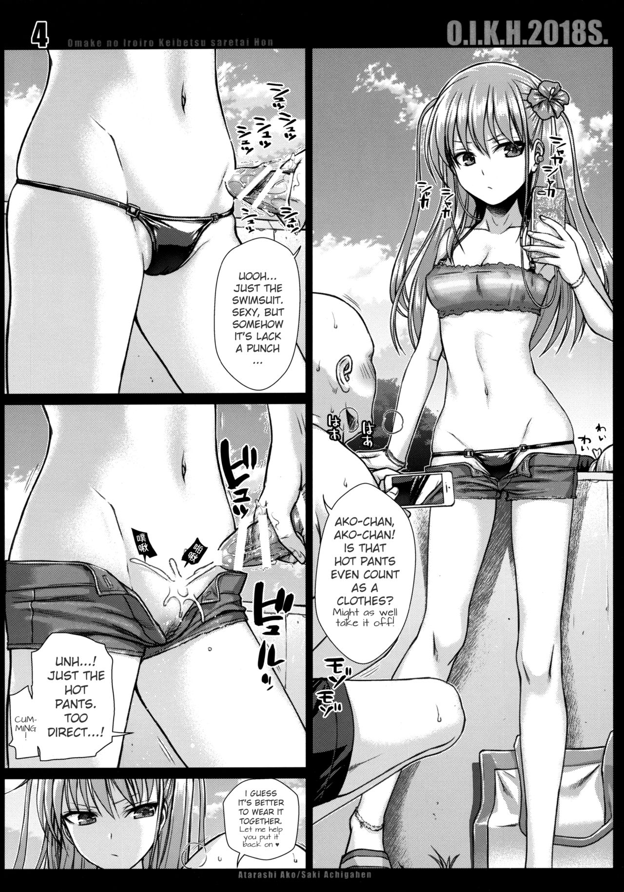 O.I.K.H.2018S. page 4 full