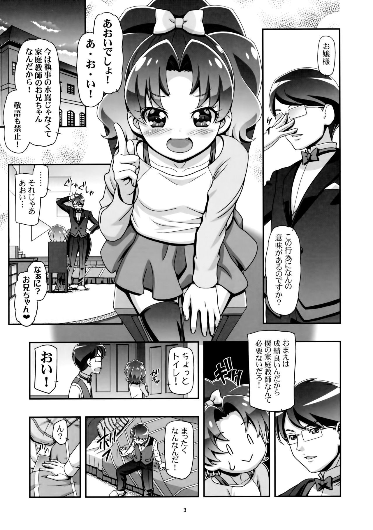 Kirakira PuniCure a la Mode page 3 full