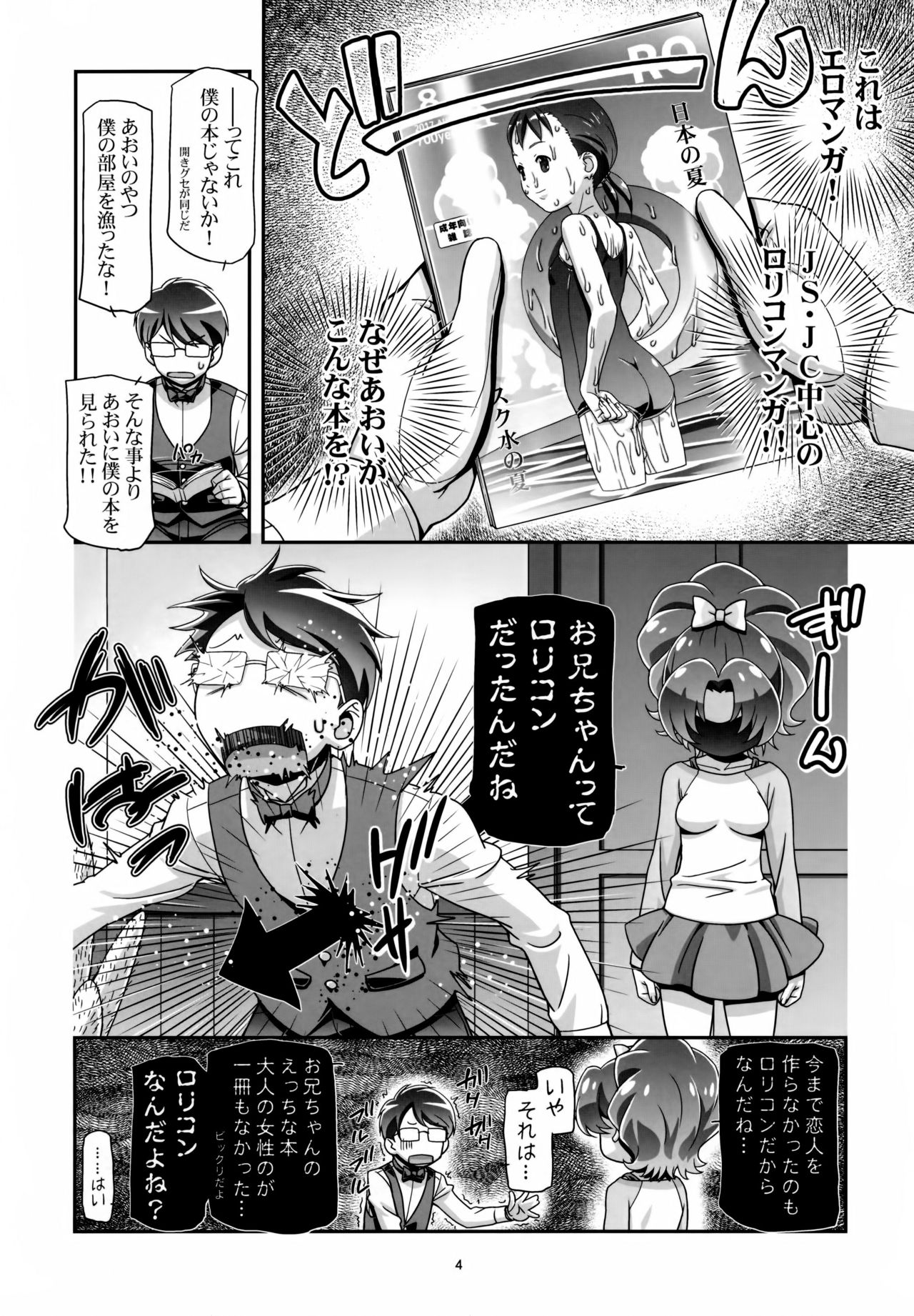 Kirakira PuniCure a la Mode page 4 full